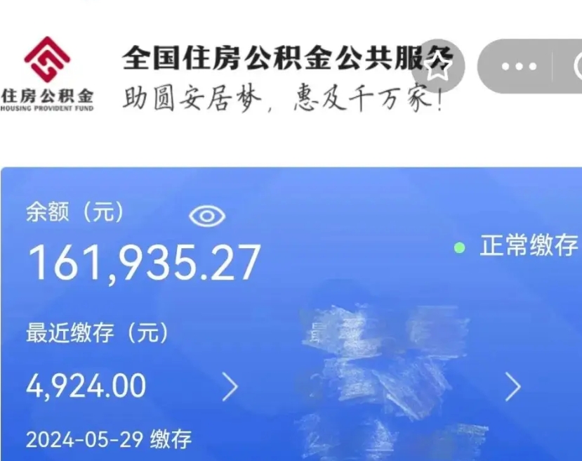 乌海离职公积金封存状态怎么提（离职公积金封存是什么意思）